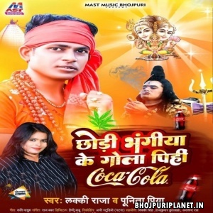 Chhodi Bangiya Ke Gola Pihi CocaCola (Lucky Raja, Punita Priya)