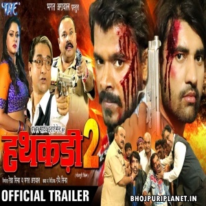 Hathkadi 2 - Movie Trailer - Pramod Premi Yadav