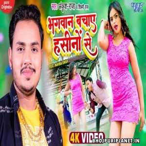 Bhagwan Bachaye Hasino Se - Video Song (Ankush Raja)