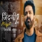 Zindagi 2 Mulaqaat - Video Song (Pawan Singh)