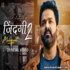 Zindagi 2 Mulaqaat - Video Song (Pawan Singh)