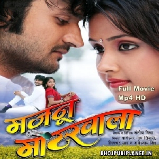 Majnu Motorwala - Full Movie - Kajal Raghwani