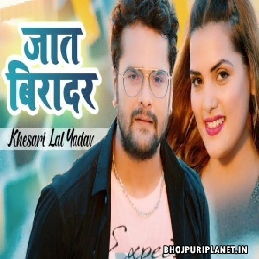 Apan Khandan - Video Song (Khesari Lal Yadav)