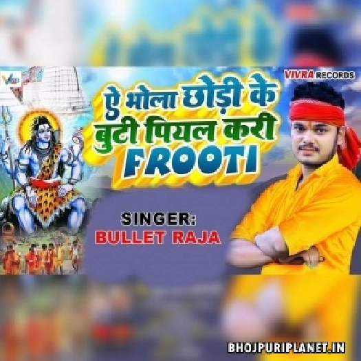 Ae Bhola Chhodi Ke Buti Piyal Kari Frooti (Bullet Raja)