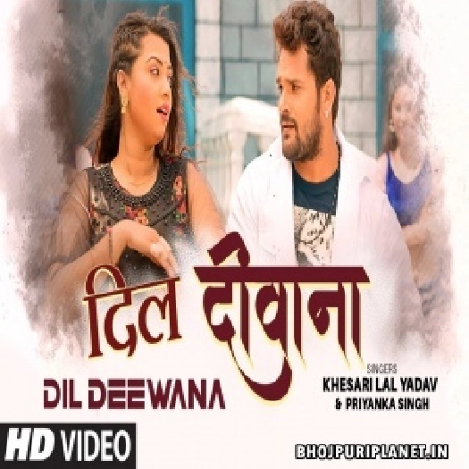 Dil Deewana - Video Song (Khesari Lal Yadav)