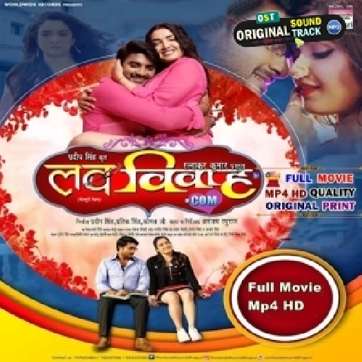 Love vivah .com Full Movie - Pradeep Pandey