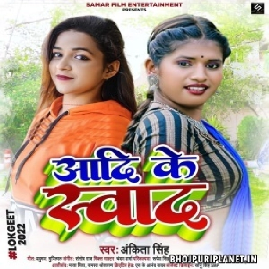 Aadi Ke Swad (Ankita Singh)