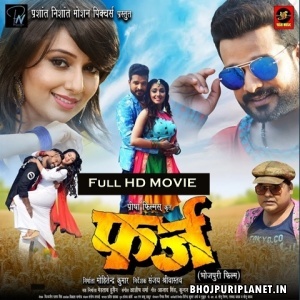Aapan Wada - Full Movie - Ritesh Pandey