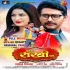 Bandhan Rakhi Ka HDrip (Original Print) Full Movie 480p