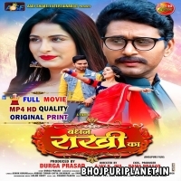 Bandhan Rakhi Ka HDrip (Original Print) Full Movie 480p