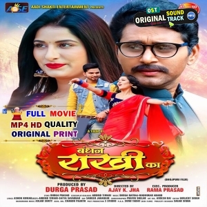 Bandhan Rakhi Ka - Full Movie - Yash Kumar