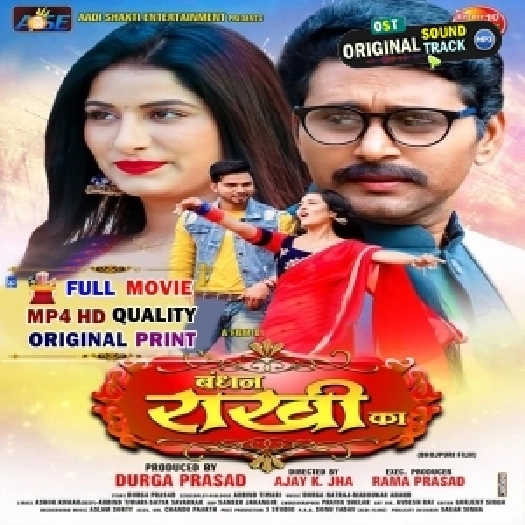 Rakhi Ka Tyohar - Full Movie - Yash Kumar