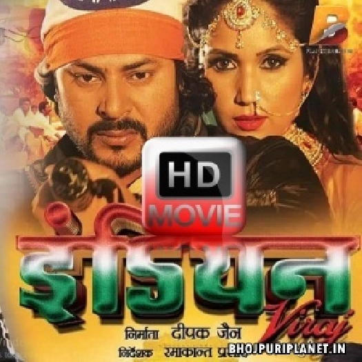 Bhartiya Yodhha Mp4 HD Full Movie 720p