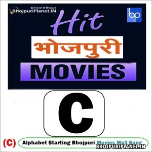 C - Gallery Mp3 Song