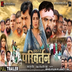 Samaj Mein Parivartan - Movie Trailer - Samar Singh, Amrapali Dubey