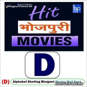 D - Gallery Mp3 Song