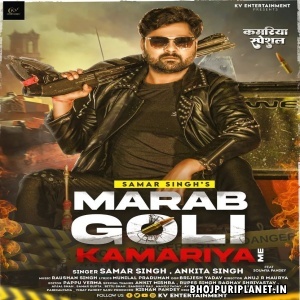 Marab Goli Kamariya Me