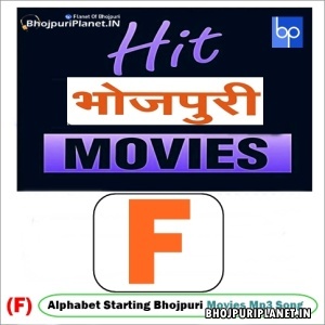 F - Gallery Mp3 Song