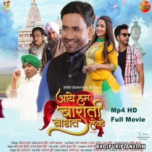 Aaya Dulha Baarat Leke - Full Movie - Nirahua