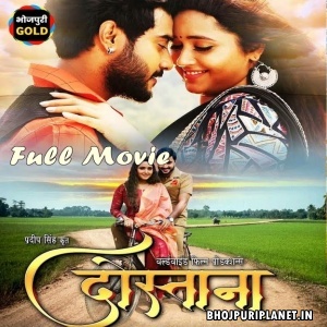 Yaarana - Pradeep Pandey - Full Movie