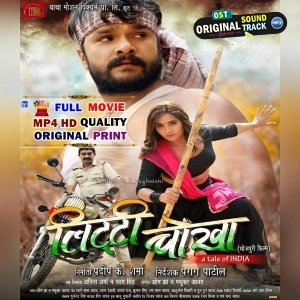 Litti Chokha - Full Movie - Khesari Lal Yadav