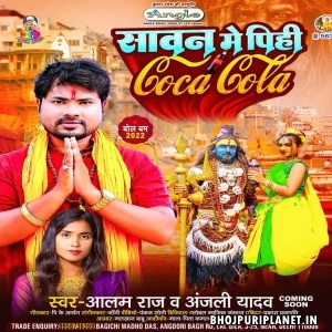 Sawan Me Pihi Coca Cola (Alam Raj)