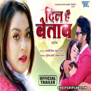 Dil Hai Betaab - Official Trailer - Yash Kumar
