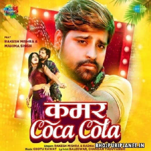 Kamar Coca Cola (Rakesh Mishra)
