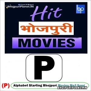 P - Gallery Mp3 Song