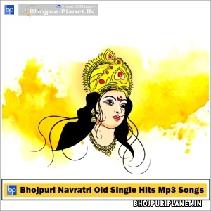 Bhojpuri Navratri Old Single Hits Mp3 Songs
