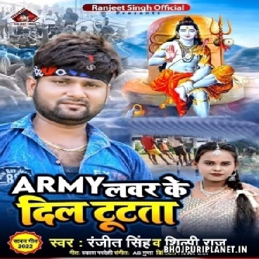 Army Lover Ke Dil Tutata