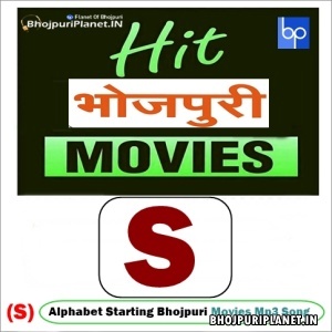 S - Gallery Mp3 Song