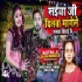 Saiyan Ji Dilwa Mangele Gamcha Bichai Ke - Video Song (Neelkamal Singh)