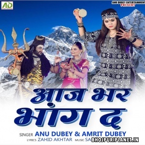Aaj Bhar Bhang Da (Anu Dubey)
