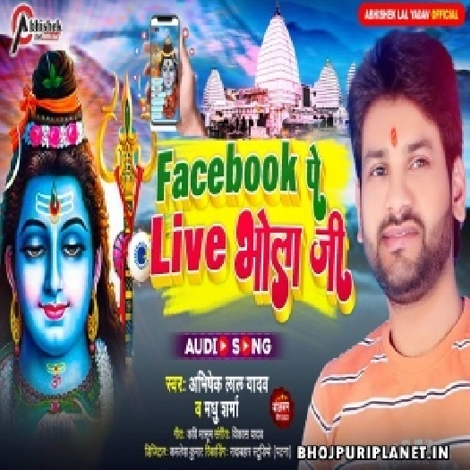Facebook Pe Live Bhola Ji (Abhishek Lal Yadav) 