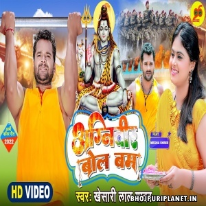 Agniveer Bolbam - Video Song (Khesari Lal Yadav)