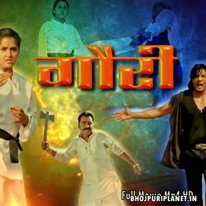 Gauri - Full Movie - Viraj Bhatt , Kajal Raghwani 