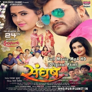 Sangharsh - Full Movie - Khesari Lal Yadav, Kajal Raghwani