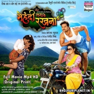  Mehandi Laga Ke Rakhna - 2016 - Full Movie  - Khesari Lal Yadav