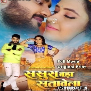 Mehrarau Ke Baap Satawela - Full Movie - Pradeep Pandey