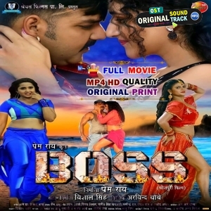 Boss - Full Movie - Pawan Singh