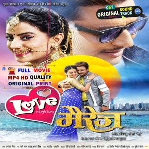 Love Marriage - Full Movie - Akshara Singh