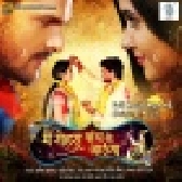 Main Sehra Bandh Ke Aaunga - Full Movie -  Khesari Lal Yadav