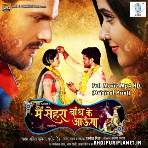 Main Sehra Bandh Ke Aaunga - Full Movie -  Khesari Lal Yadav