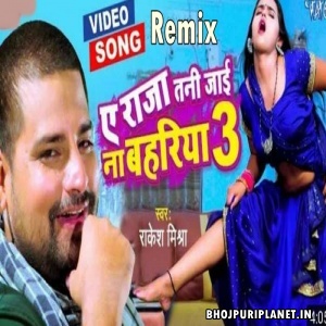 Raja Tani Jayi Na Bahariya Remix Video Song - DJ Dalal