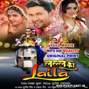 Lallu Ki Laila - Full Movie - Nirahua
