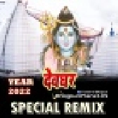 Bol Bum Bhojpuri Official Remix Mp3 Songs - 2022
