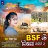 BSF Ke Piyawa Jawan Ha
