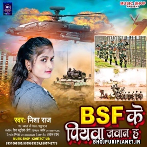 BSF Ke Piyawa Jawan Ha (Nisha Raj)