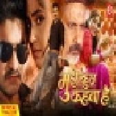Mujhe Kuch Kehna Hain - Movie Trailer - Pradeep Pandey